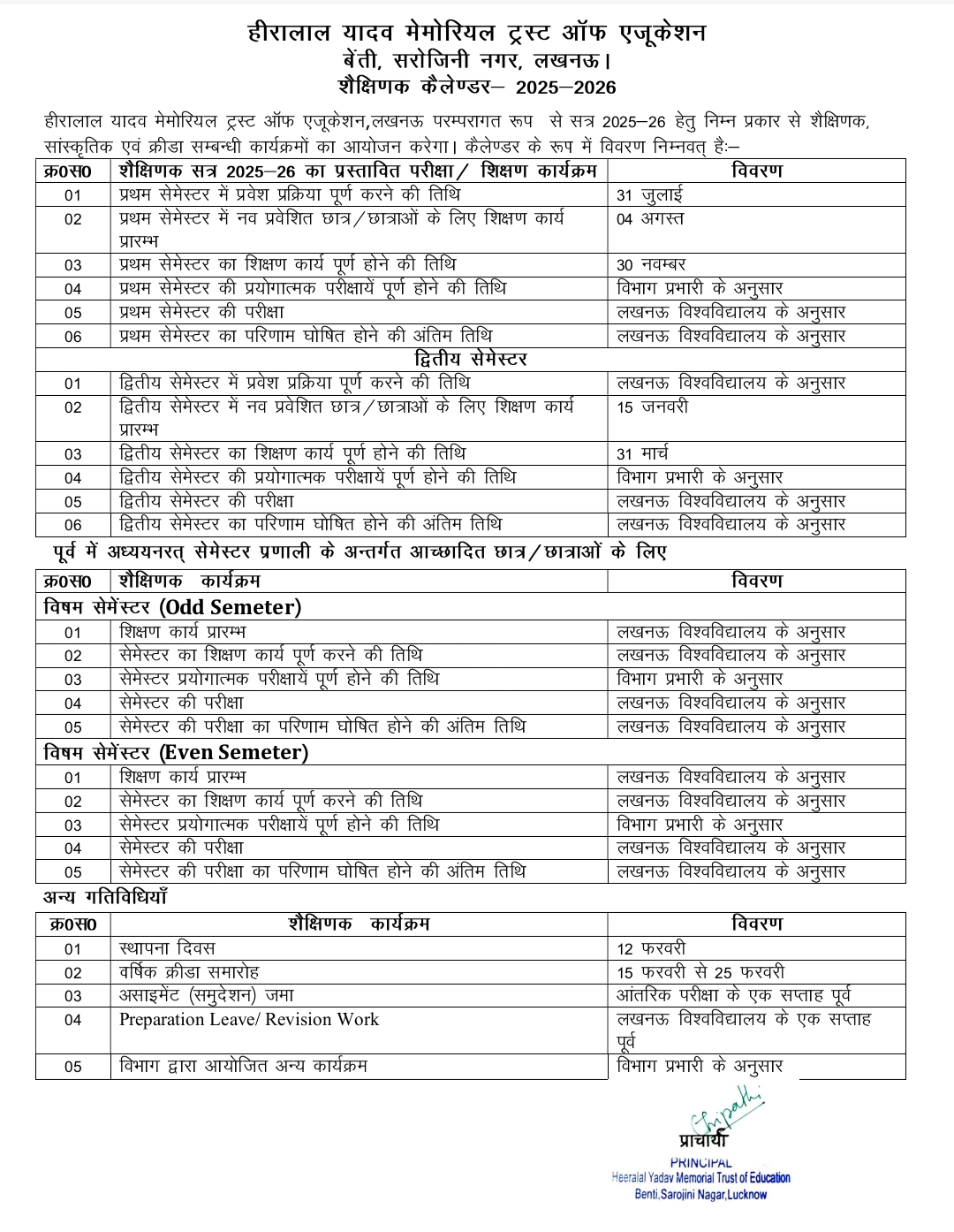 Academic Calendar 2025-2026