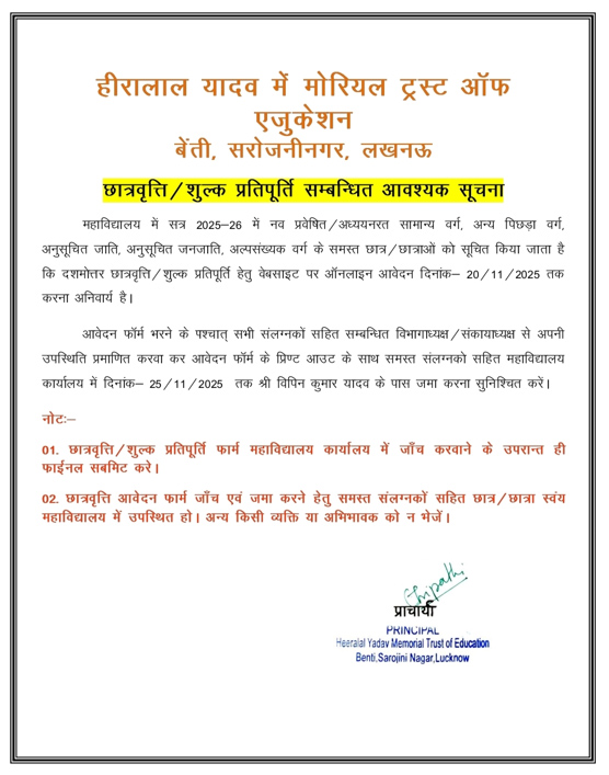 Circular Notice