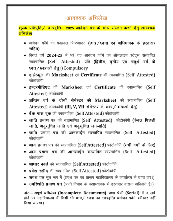Required Documents Notice