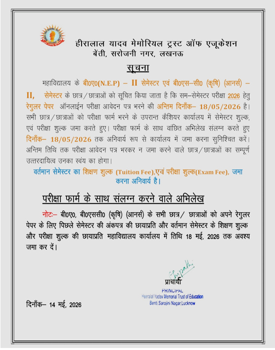 Examination Notice